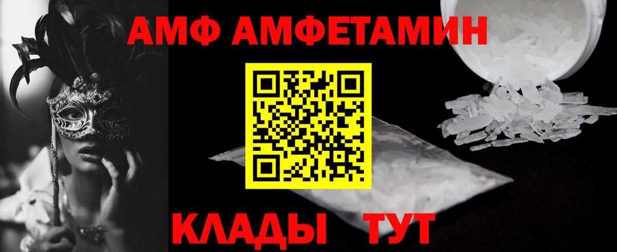 АМФЕТАМИН Premium Балашиха