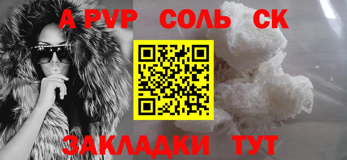 Alpha PVP Соль  Alpha-PVP кристаллы  Балашиха  Вход с VPN 