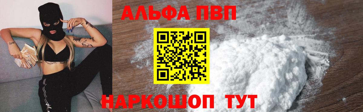 APVP СК Балашиха