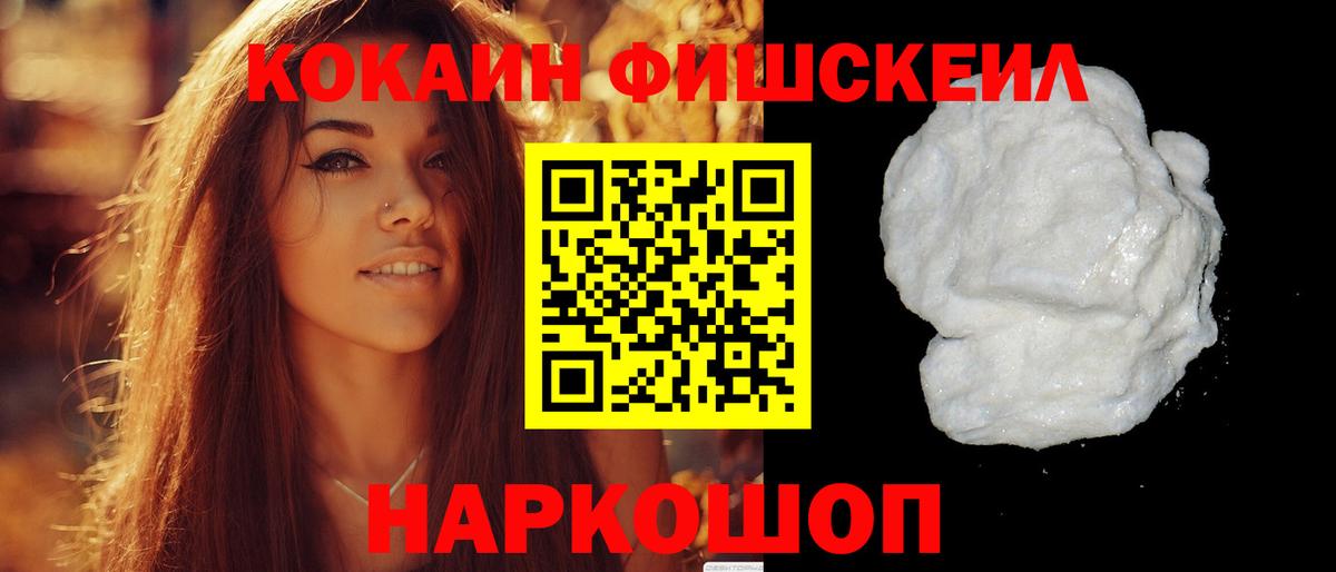 COCAIN Эквадор  Cocaine  Балашиха  Вход с VPN 