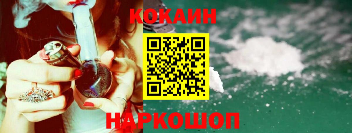 Cocaine 97% Балашиха