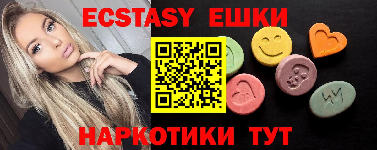 Балашиха  купить   Экстази mix  Вход с VPN  Экстази диски 