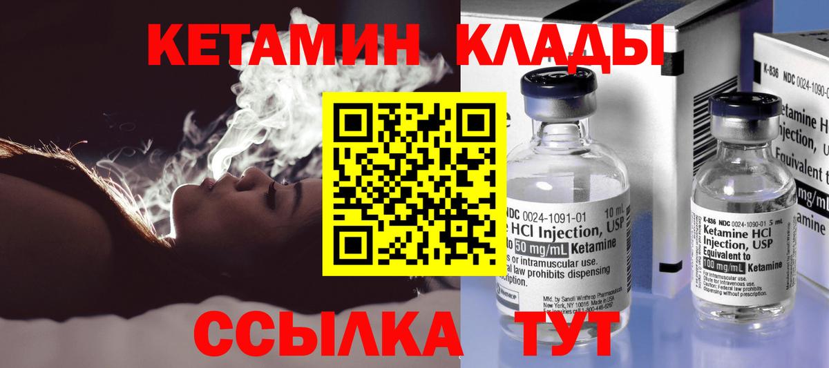 Кетамин VHQ  КЕТАМИН VHQ  Балашиха  Вход с VPN 