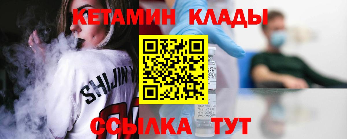 Кетамин ketamine Балашиха