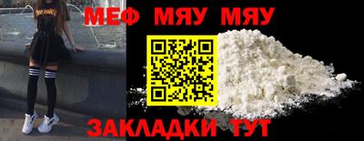 мефедрон VHQ Партизанск