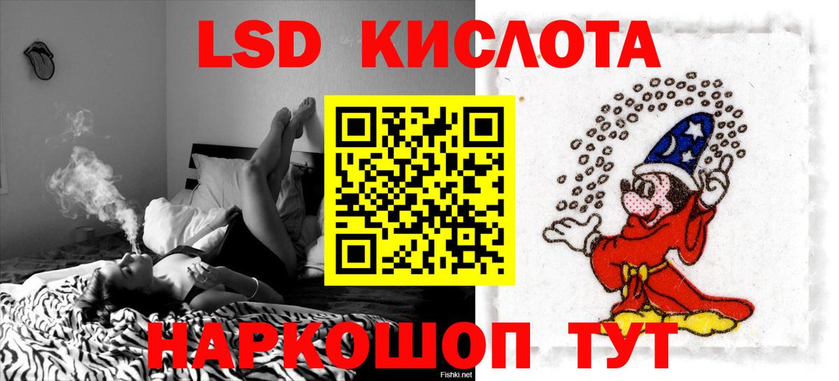 Лсд 25 экстази кислота Балашиха