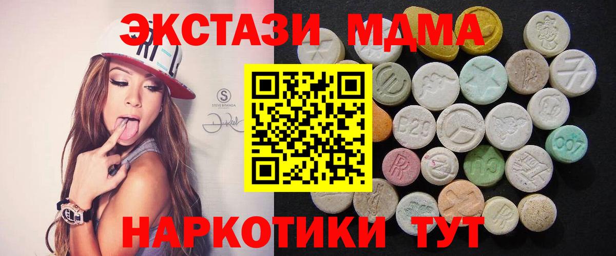 МДМА  Вход с VPN  Балашиха  MDMA VHQ 