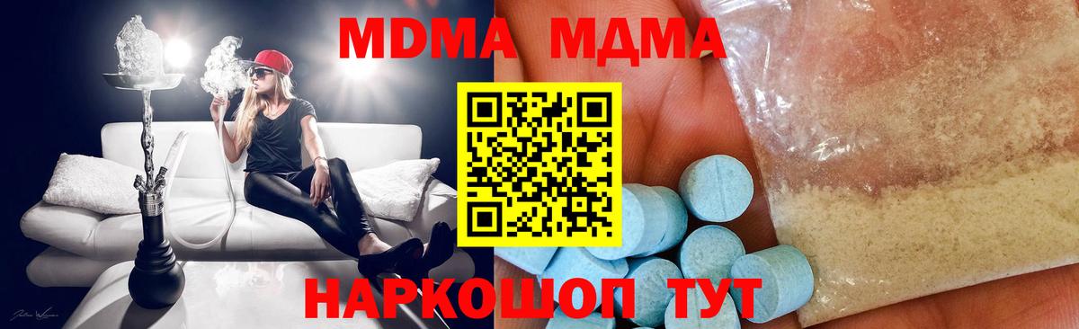 МДМА кристаллы Балашиха