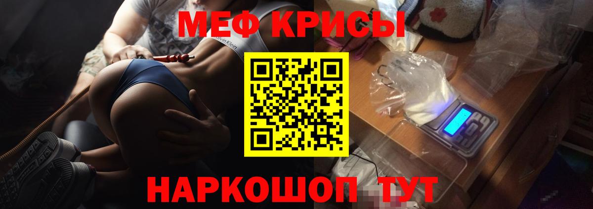 МЯУ-МЯУ  Мефедрон мука  Вход с VPN  Балашиха  Мефедрон мука  МЕФ 