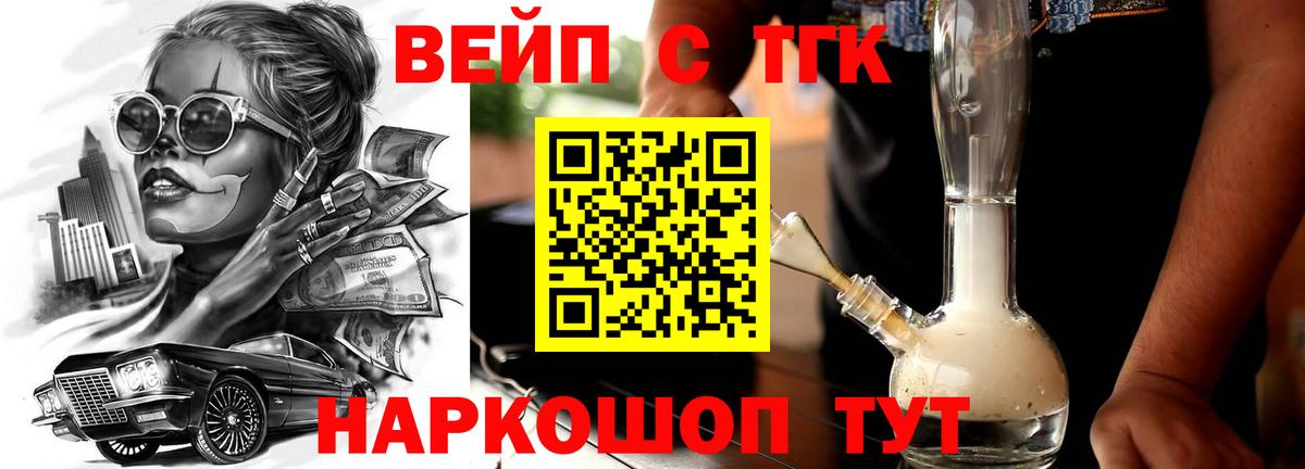 Балашиха  Дистиллят ТГК жижа  наркошоп  Вход с VPN 